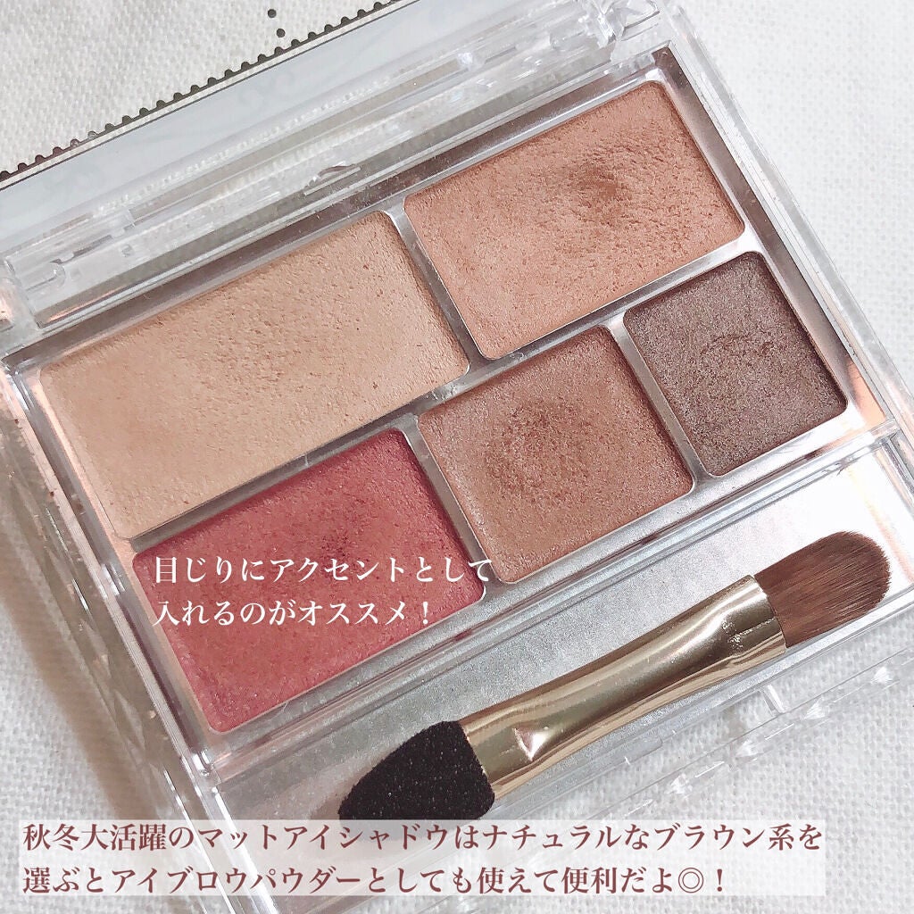 パーフェクトマルチアイズ/キャンメイク/アイシャドウパレットを使ったクチコミ(7枚目)