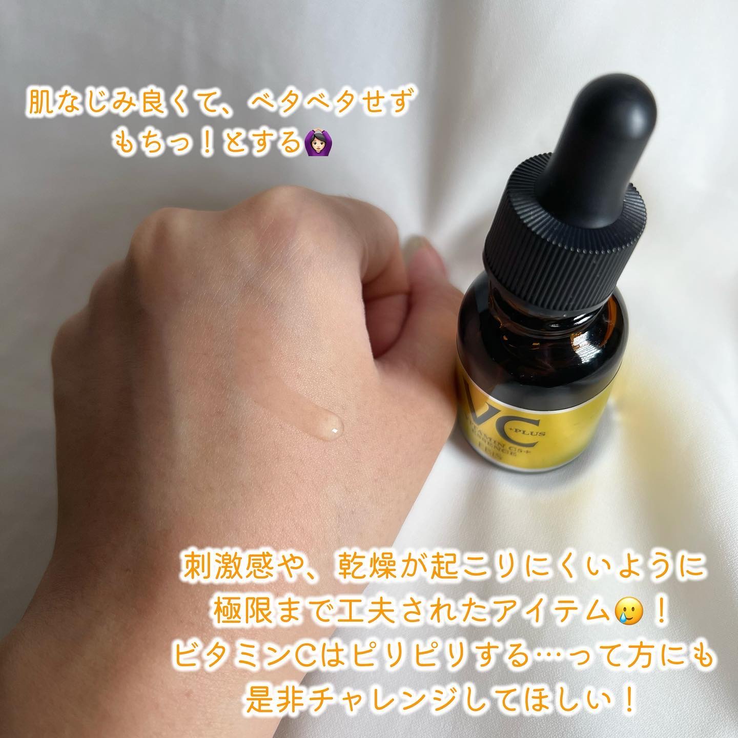 Cエッセンス VC5+PLUS /EBiS化粧品/美容液を使ったクチコミ（3枚目）