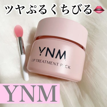 YNM リップトリートメントパック/YNM/リップケア・リップクリームを使ったクチコミ（1枚目）