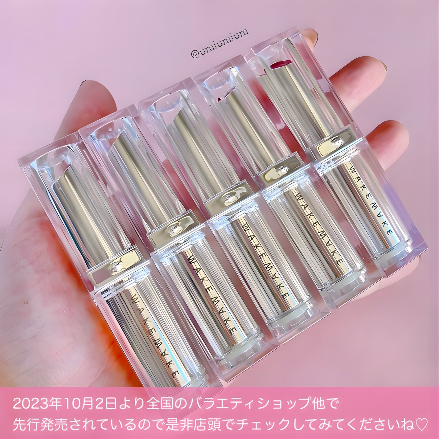 デュイジェルグレーズスティック/wakemake/口紅を使ったクチコミ(8枚目)