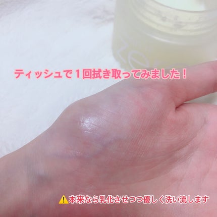 クリーンイットゼロ クレンジングバーム オリジナル/BANILA CO/クレンジングバームを使ったクチコミ(5枚目)