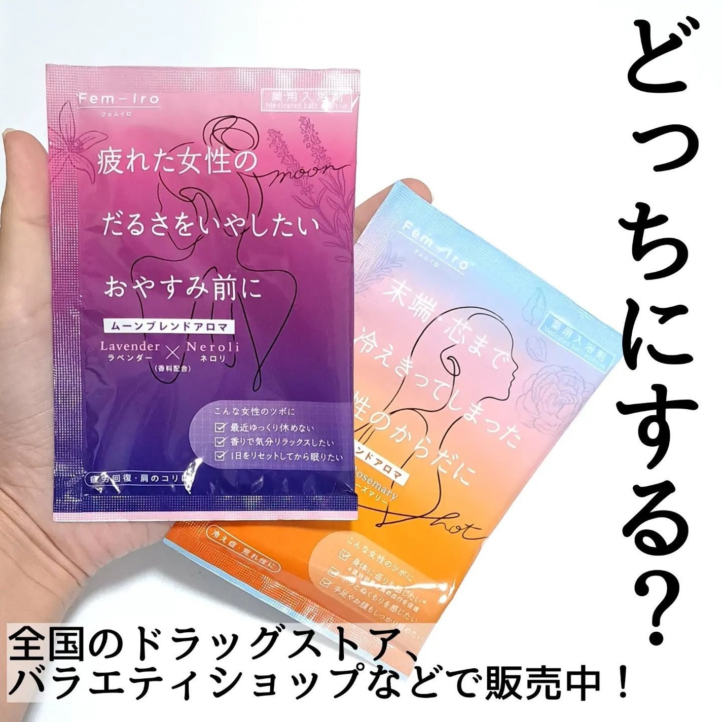 ムーンブレンドアロマ/Fem-Iro/無機塩系入浴剤を使ったクチコミ(8枚目)