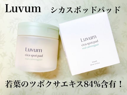 カーミングリペア若葉のシカスポットパッド/Luvum/トナーパッドを使ったクチコミ(5枚目)