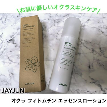 JAYJUN様のキャンペーンで
オクラフィトムチンエッセンスローションを
プレゼントで頂きました🎁
レビューです📝

【特徴】
カタツムリクリームの原料と
同じ「ムチン」を配合したスキンケアラインです。