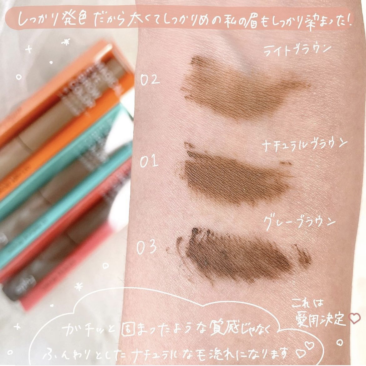 マジカルアイブロウカラー 03 グレーブラウン/Fujiko/眉マスカラを使ったクチコミ（3枚目）