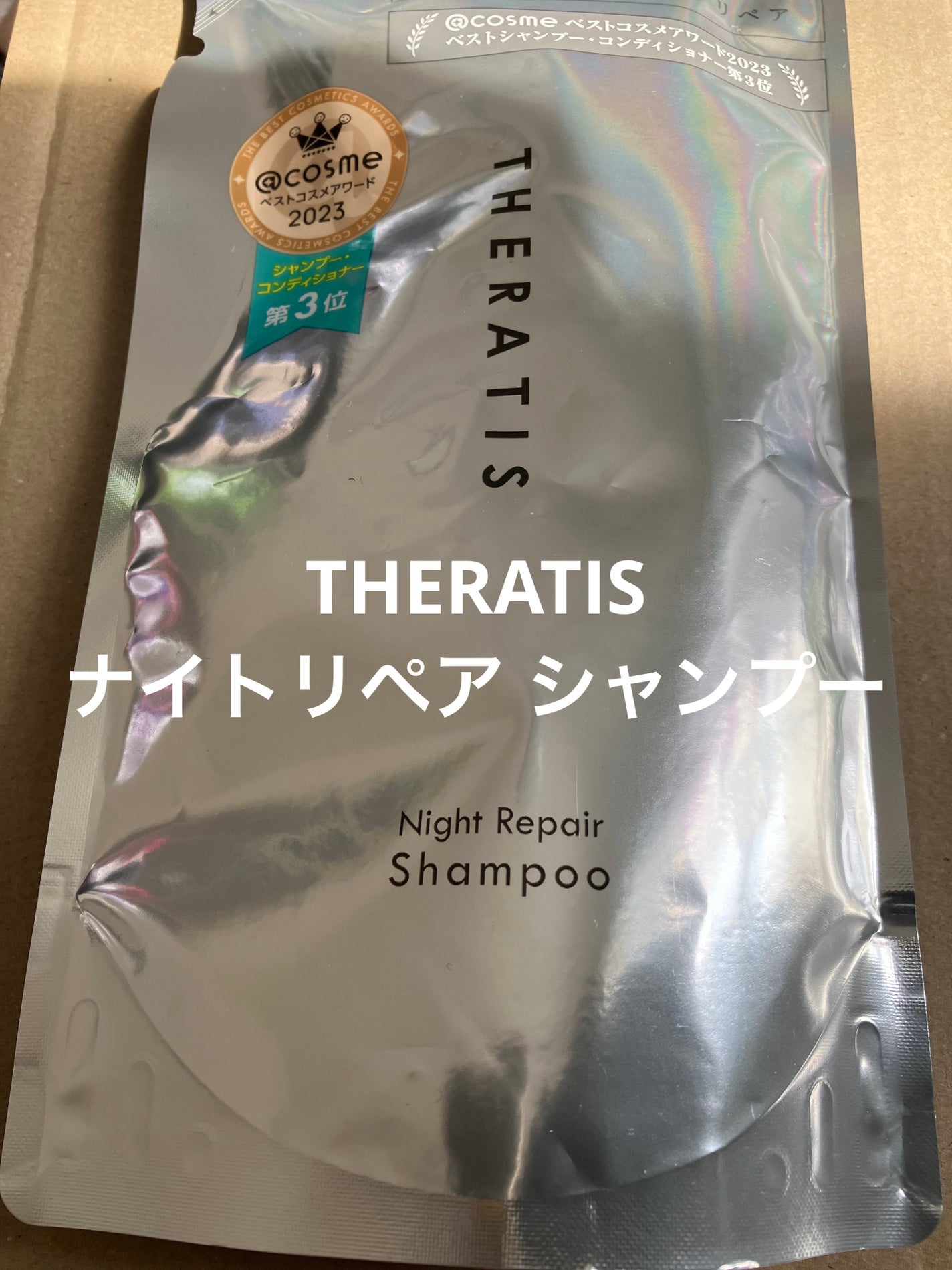 ナイトリペア シャンプー/ヘアトリートメント/THERATIS/シャンプー・コンディショナーを使ったクチコミ(1枚目)