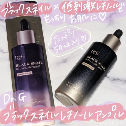 ブラックスネイルレチノールセラム/Dr.G/美容液を使ったクチコミ(1枚目)