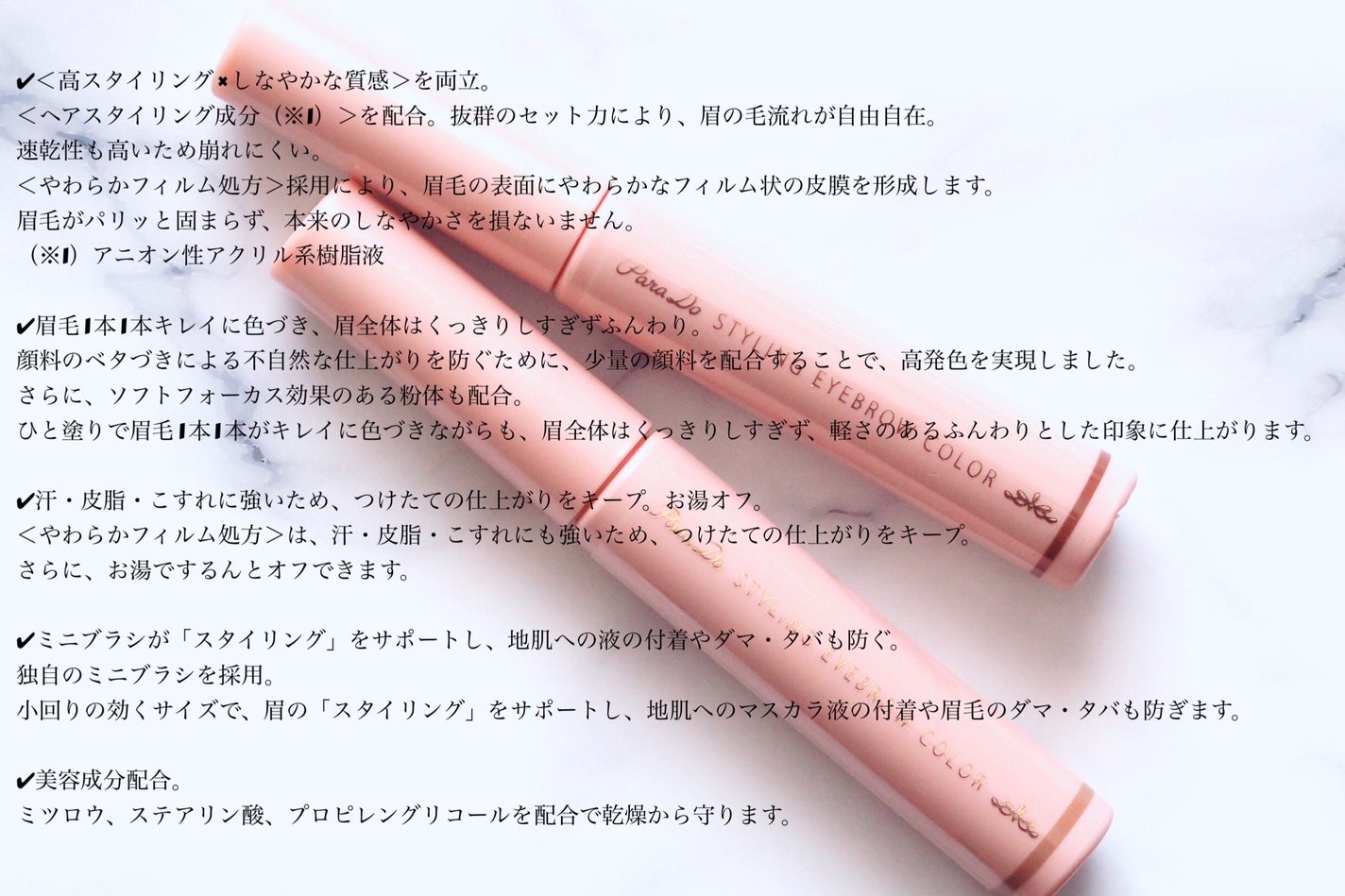 スタイリングアイブロウカラー/パラドゥ/眉マスカラを使ったクチコミ(2枚目)