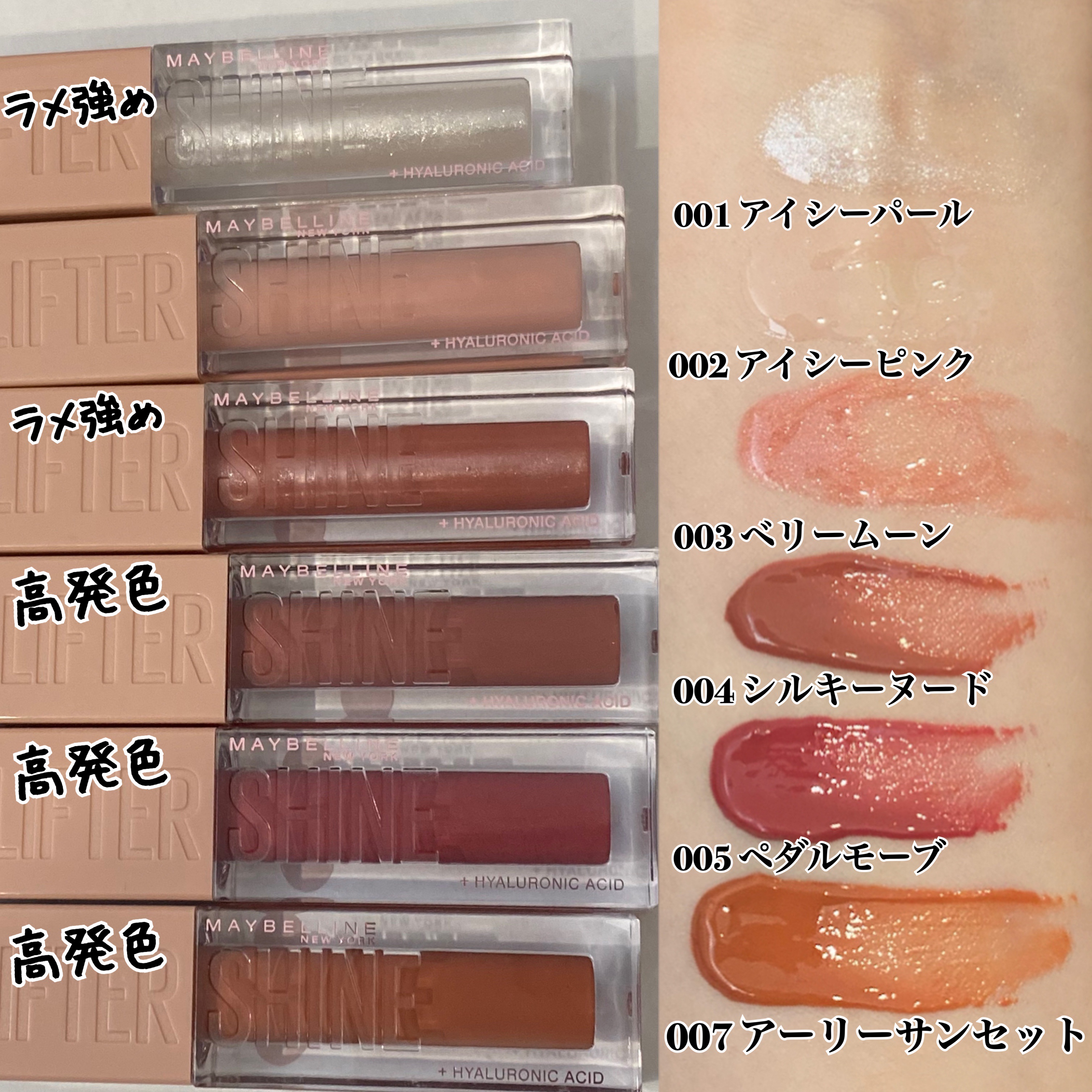 リフターシャイン/MAYBELLINE NEW YORK/リップグロスを使ったクチコミ（2枚目）