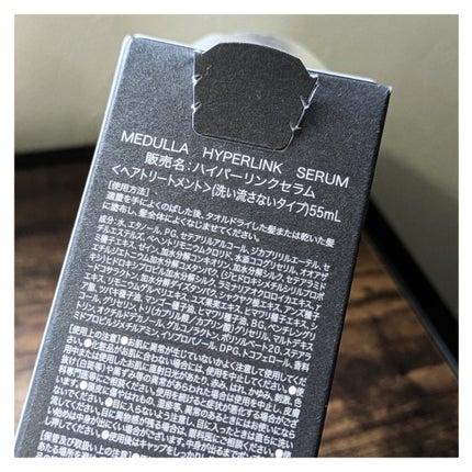 HYPERLINK SERUM/MEDULLA/アウトバストリートメントを使ったクチコミ(7枚目)