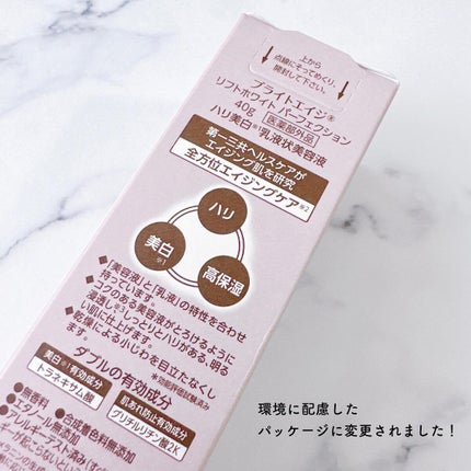 リフトホワイト パーフェクション/BRIGHTAGE/美容液を使ったクチコミ(3枚目)