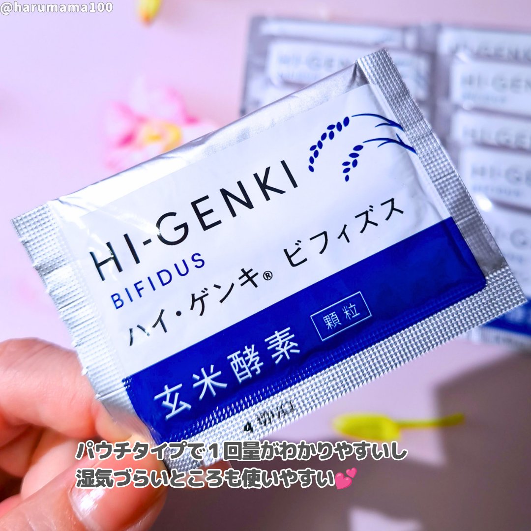 玄米酵素　ハイ・ゲンキ　ビフィズス/玄米酵素/健康サプリメントを使ったクチコミ（3枚目）