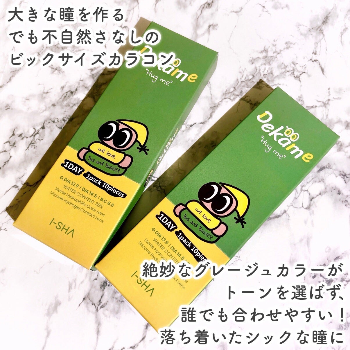 DEKAME/蜜のレンズ/カラーコンタクトレンズを使ったクチコミ(2枚目)