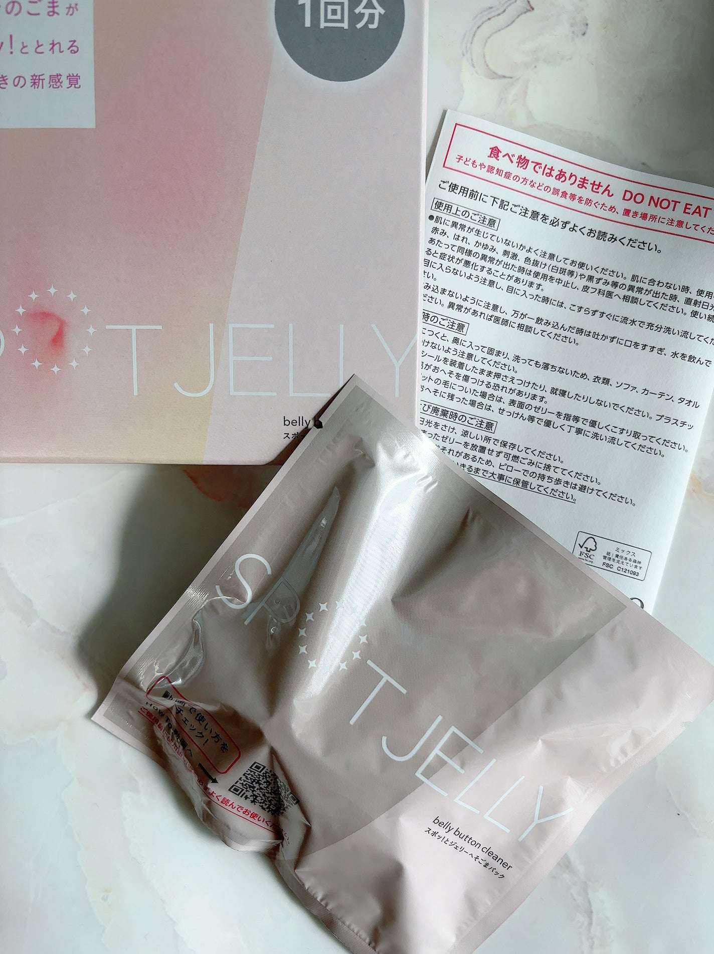 SPOT JELLY(スポッ!とジェリー)へそごまパック/花王/その他スキンケアを使ったクチコミ(4枚目)