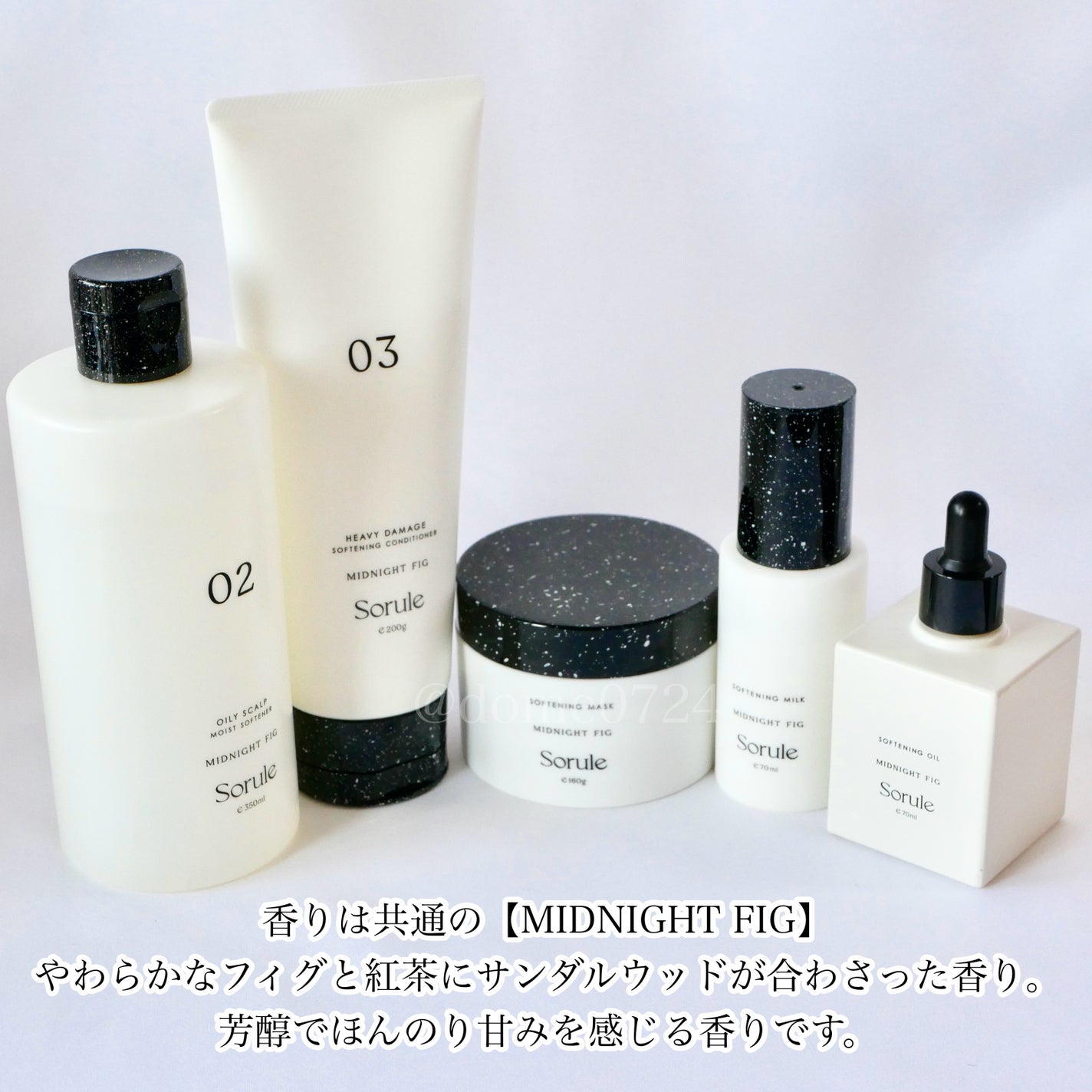 モイストソフナー 02オイリースカルプ/Sorule/市販シャンプーを使ったクチコミ(8枚目)