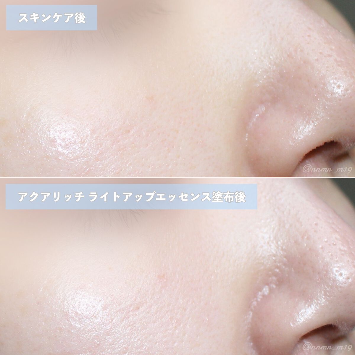 ビオレUV アクアリッチ ライトアップエッセンス/ビオレ/日焼け止めクリームを使ったクチコミ(4枚目)