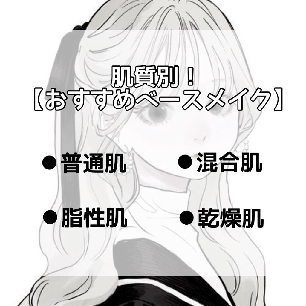 皮脂くずれ防止 化粧下地/プリマヴィスタ/化粧下地を使ったクチコミ(1枚目)