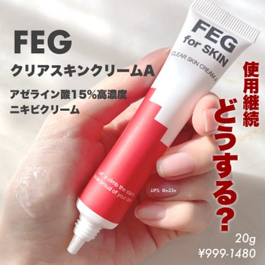 FEG
アゼライン酸 15%配合 
クリアスキンクリームA

ℹ️ #Qoo10 サンQで当選して頂きました

アゼライン酸使ってみたかったのですが
他のアゼライン酸を使ったことがないので
比較ができな