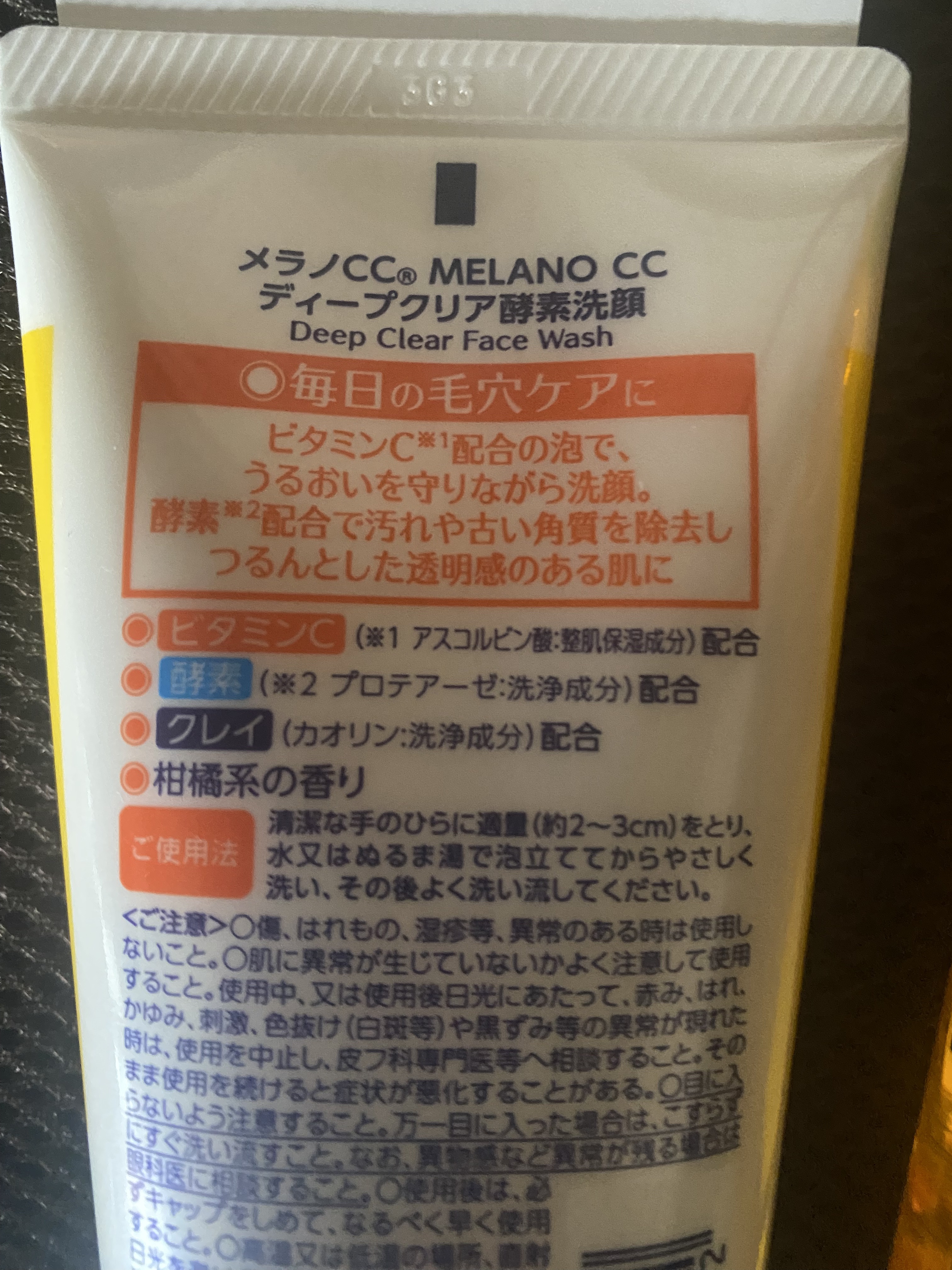 ソフティモ ディープ クレンジングオイル ポケピース スペシャルパッケージ（230mL）/ソフティモ/オイルクレンジングを使ったクチコミ（3枚目）