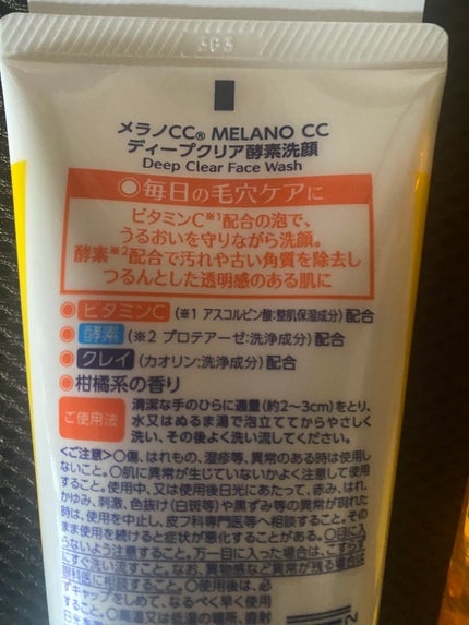 ソフティモ ディープ クレンジングオイル/ソフティモ/オイルクレンジングを使ったクチコミ(3枚目)