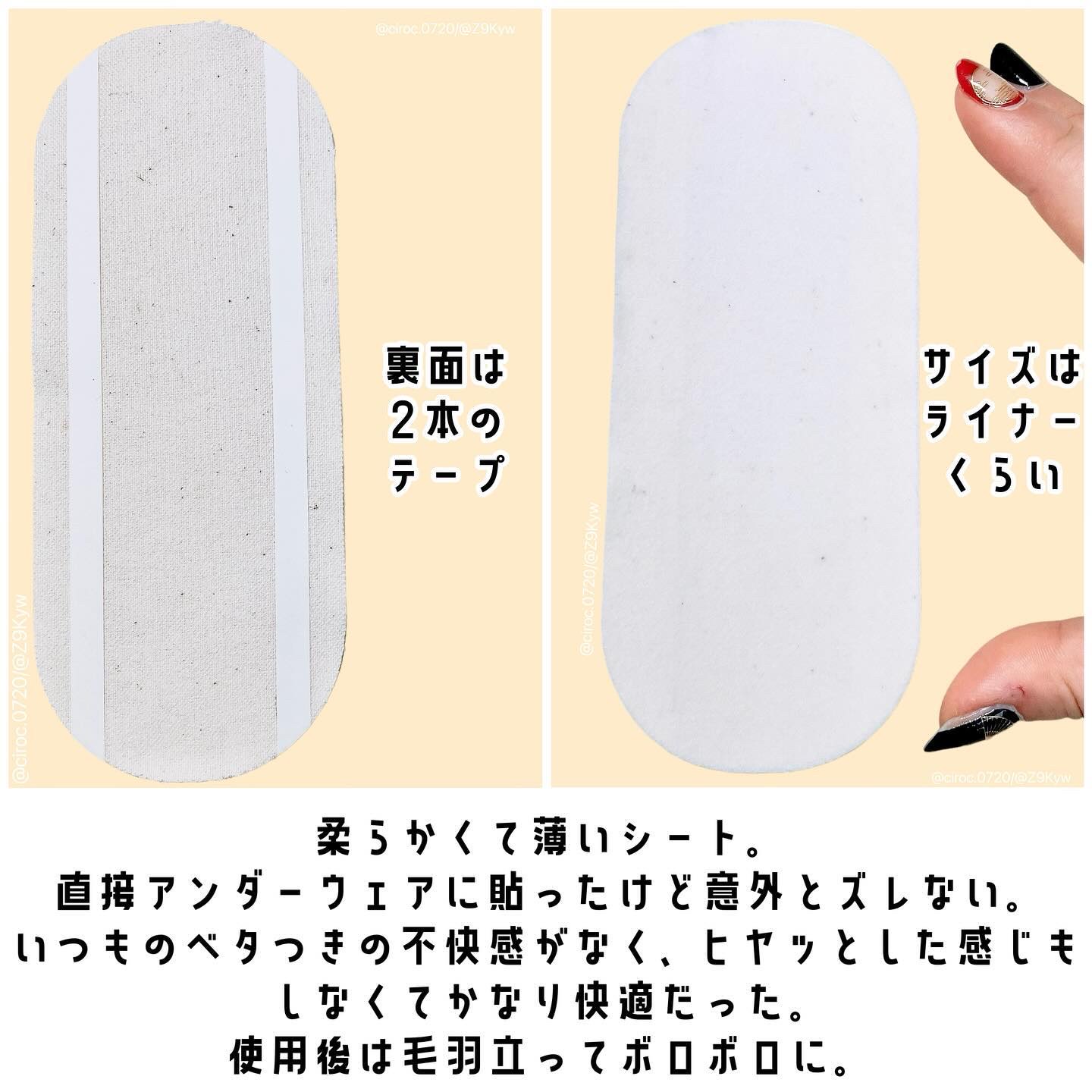 フェミナチュールコットンライナー/ヴィーナスラボ/おりものシートを使ったクチコミ（3枚目）