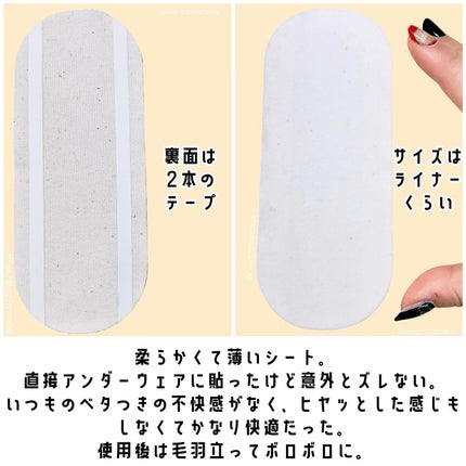 フェミナチュールコットンライナー/ヴィーナスラボ/おりものシートを使ったクチコミ(3枚目)