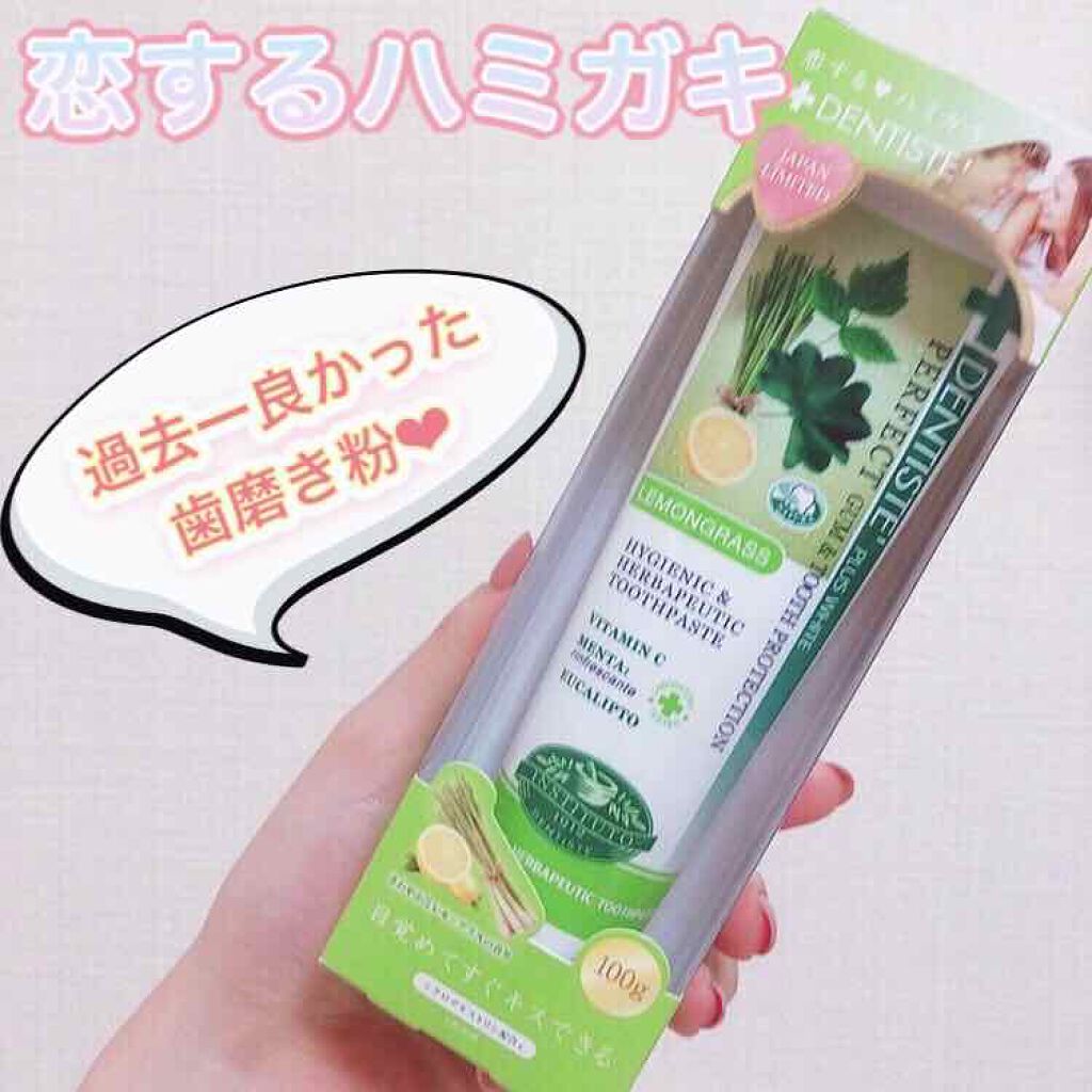 デンティス チューブタイプ/デンティス/歯磨き粉を使ったクチコミ(1枚目)