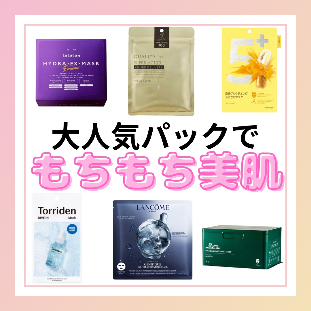ジェニフィック アドバンスト バイオセルロース マスク/LANCOME/シートマスク・パックを使ったクチコミ（1枚目）