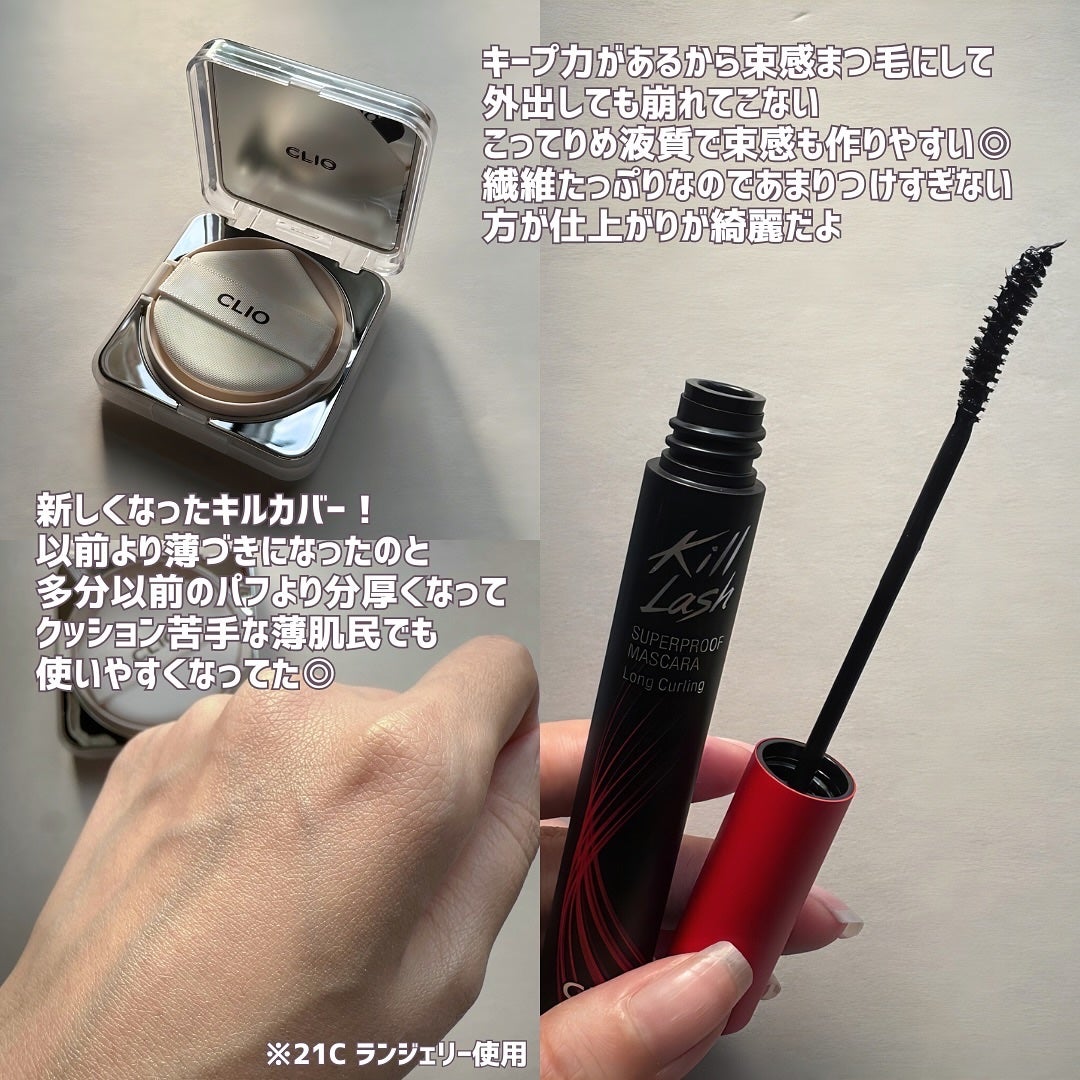 キル ラッシュ スーパープルーフ マスカラ/CLIO/マスカラを使ったクチコミ(6枚目)