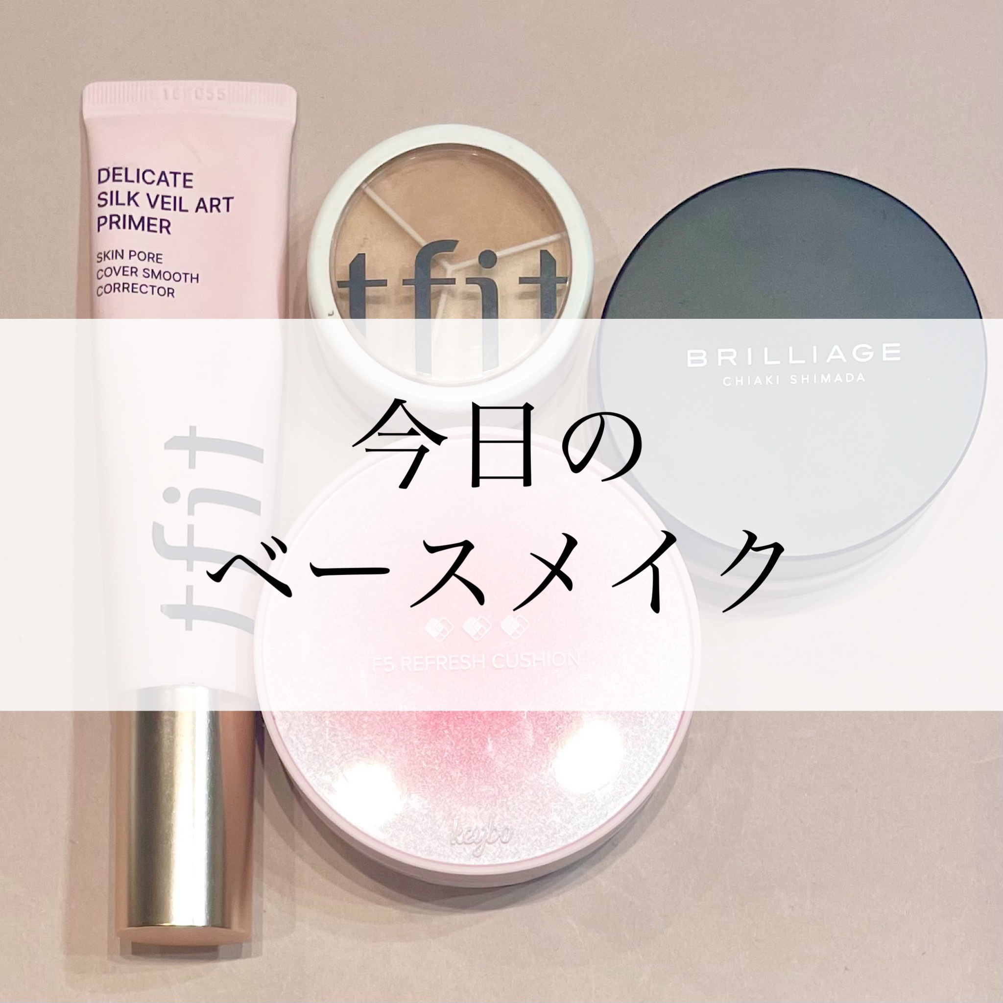 F5 リフレッシュクッション/keybo/クッションファンデーションを使ったクチコミ（1枚目）