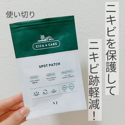 プロCICA クリアスポットパッチ/VT/その他スキンケアを使ったクチコミ(1枚目)