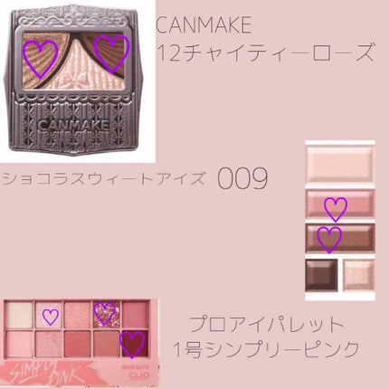 ジューシーピュアアイズ/キャンメイク/アイシャドウパレットを使ったクチコミ(3枚目)