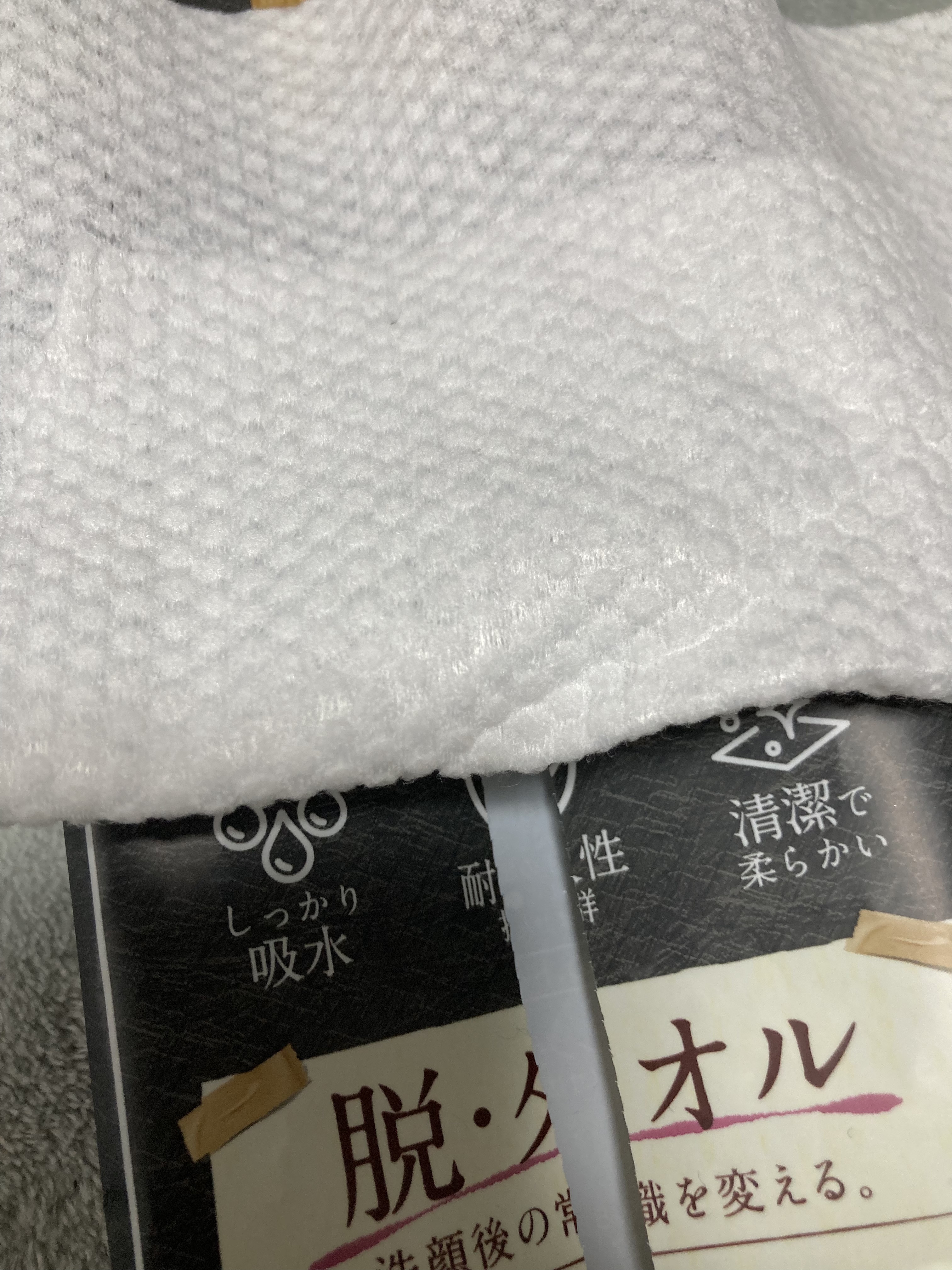 Nanoni フェイスタオル 薄手タイプ/ISDG 医食同源ドットコム/クレンジングタオルを使ったクチコミ（3枚目）