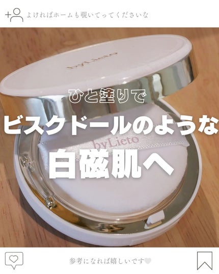 ハイドラセッティングパウダー/byLieto/プレストパウダーを使ったクチコミ(1枚目)
