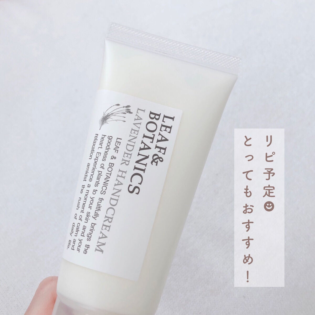 ハンドクリーム ラベンダー/LEAF&BOTANICS /ハンドクリームを使ったクチコミ(7枚目)