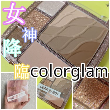 colorgram マルチキューブパレット/Colorgram/パウダーアイシャドウを使ったクチコミ（1枚目）