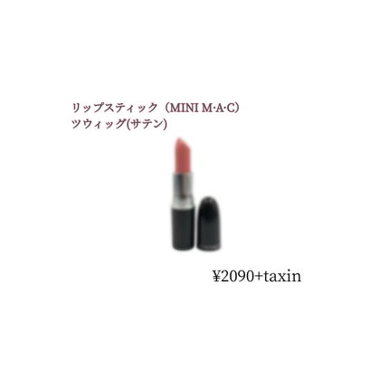リップスティック/M・A・C/口紅を使ったクチコミ(1枚目)