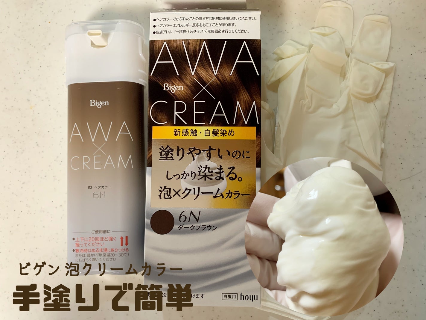 泡クリームカラー/ビゲン/ヘアカラーを使ったクチコミ(1枚目)