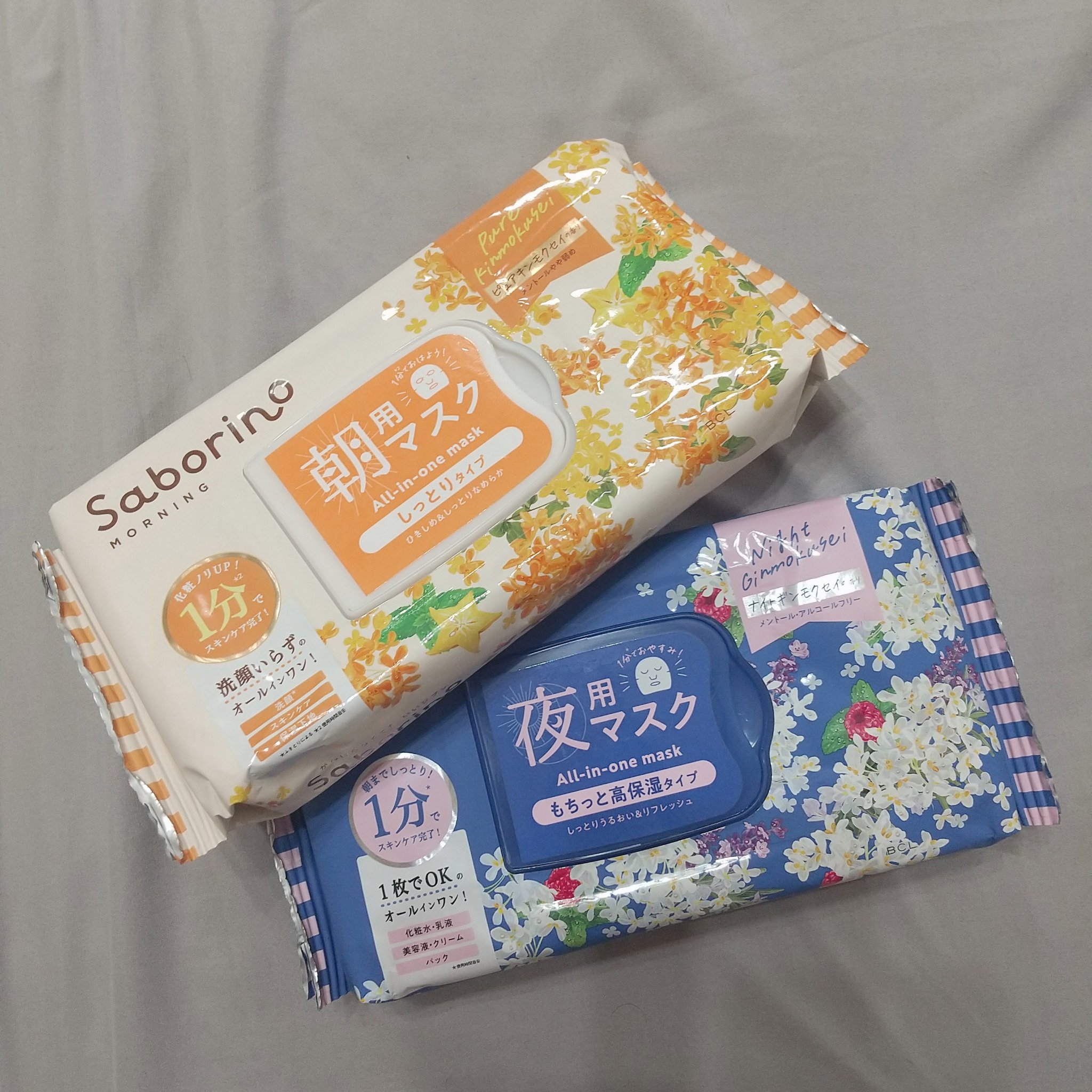 お疲れさマスク N OS24 /サボリーノ/シートマスク・パックを使ったクチコミ（1枚目）