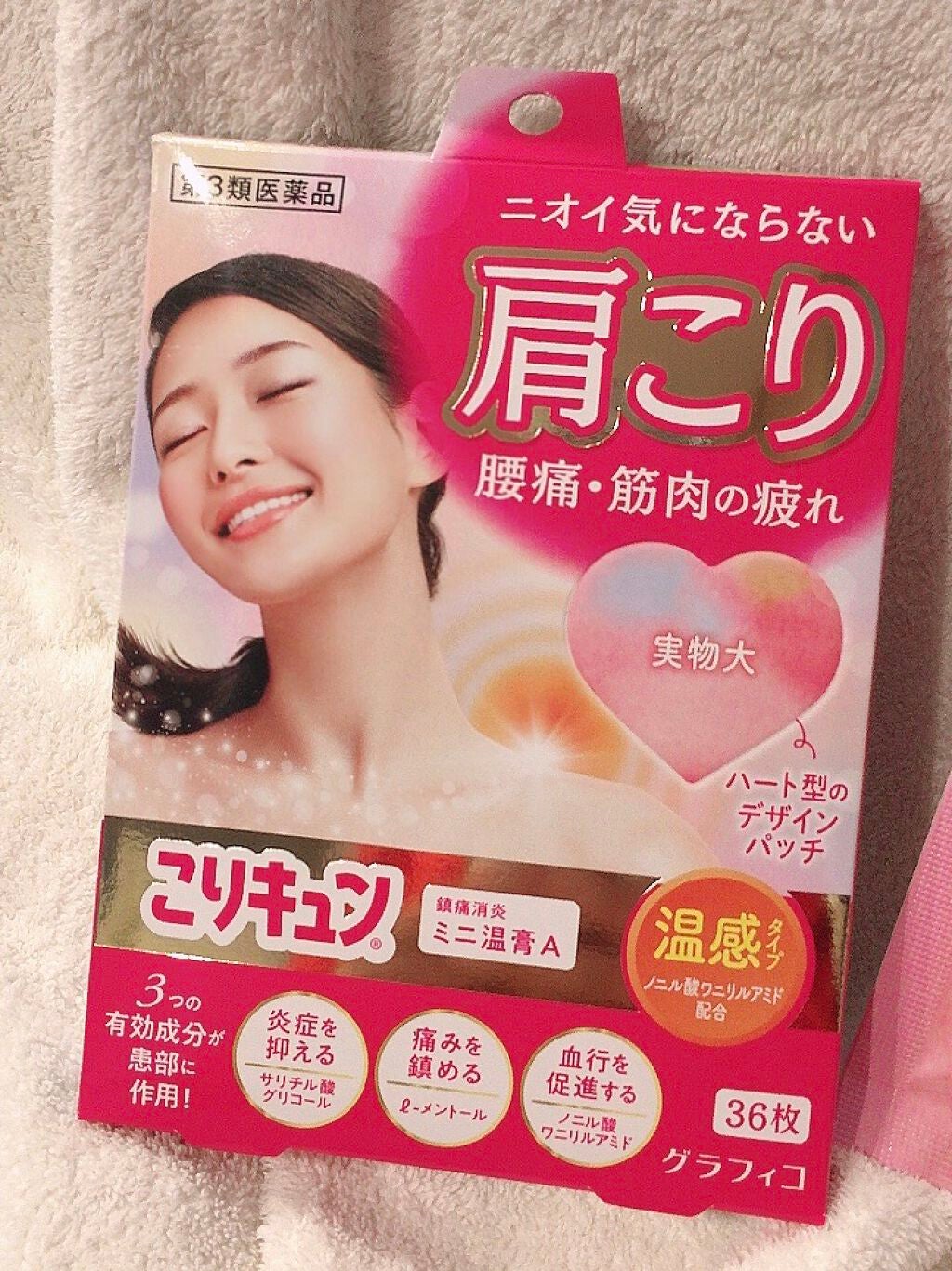こりキュン 鎮痛消炎ミニ温膏A(医薬品)/グラフィコ/その他を使ったクチコミ(1枚目)