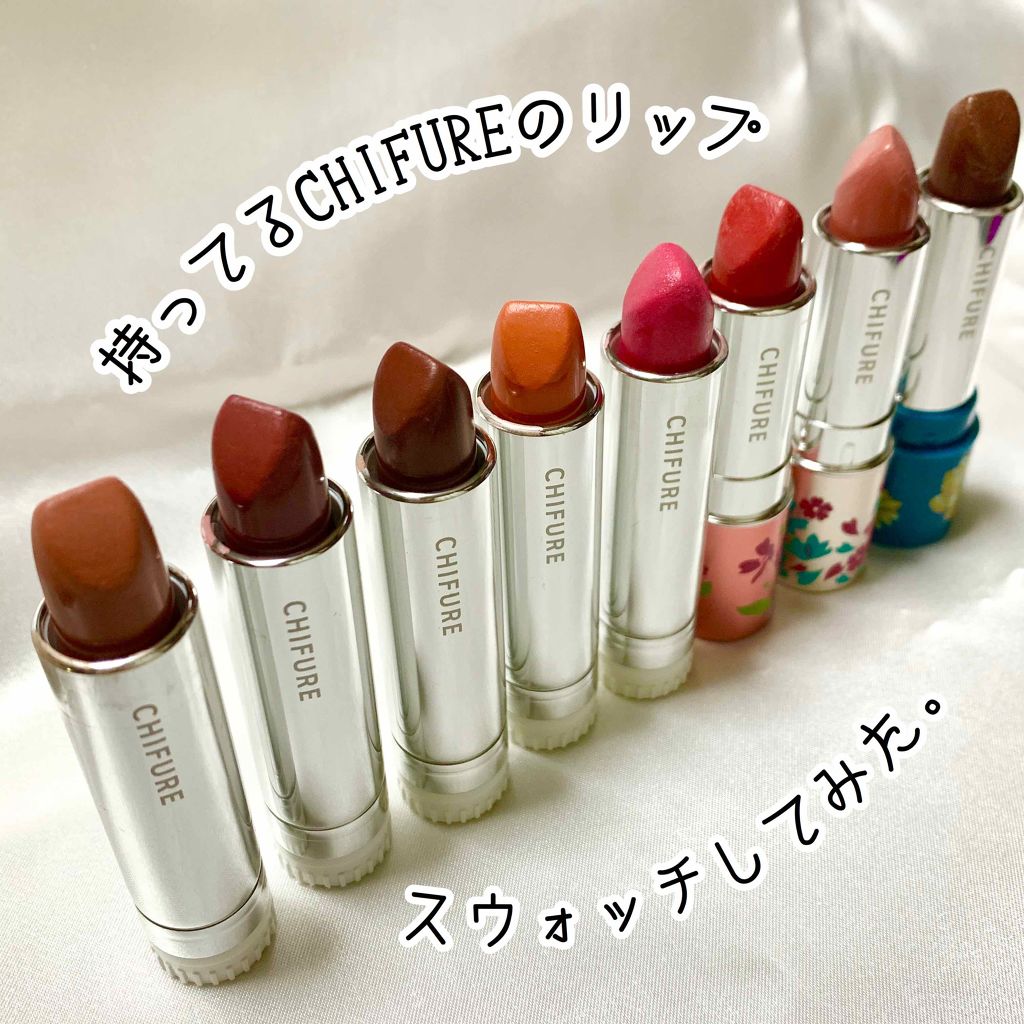 口紅（詰替用）/ちふれ/口紅を使ったクチコミ（1枚目）