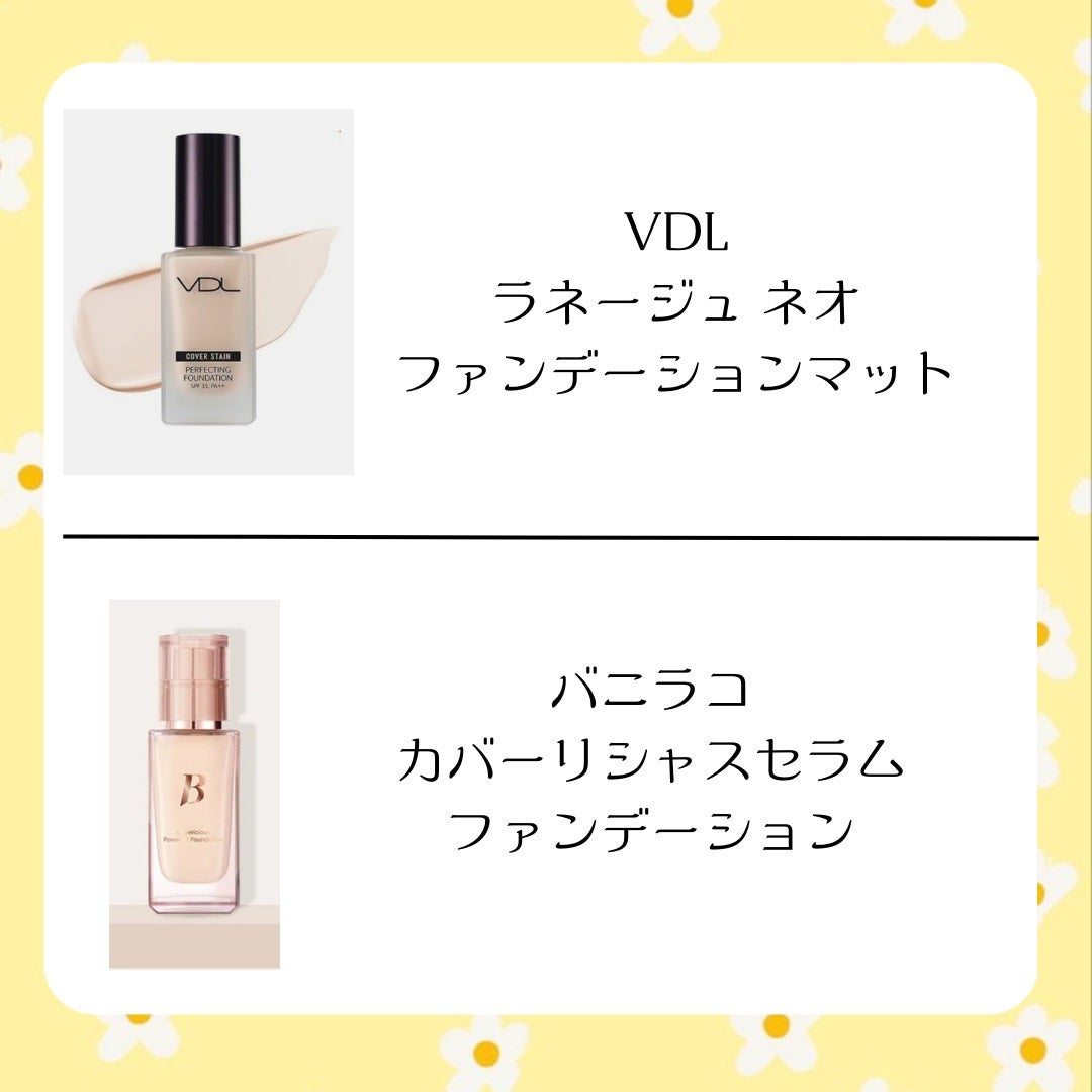 ネオファンデーション/LANEIGE/リキッドファンデーションを使ったクチコミ(3枚目)