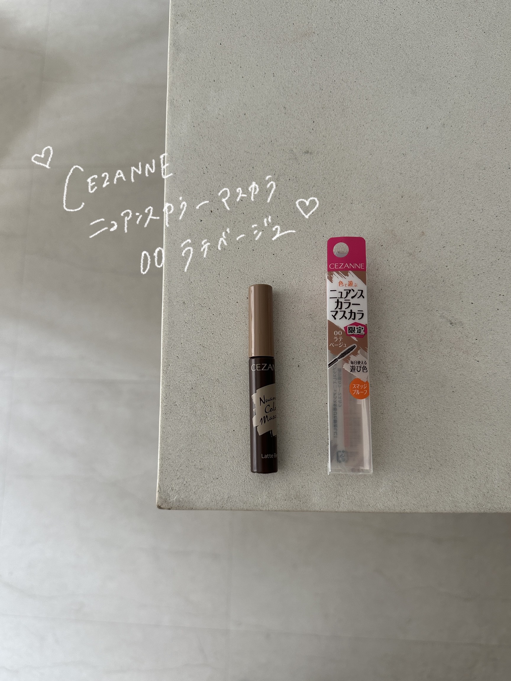 ニュアンスカラーマスカラ 00 ラテベージュ/CEZANNE/マスカラを使ったクチコミ（2枚目）