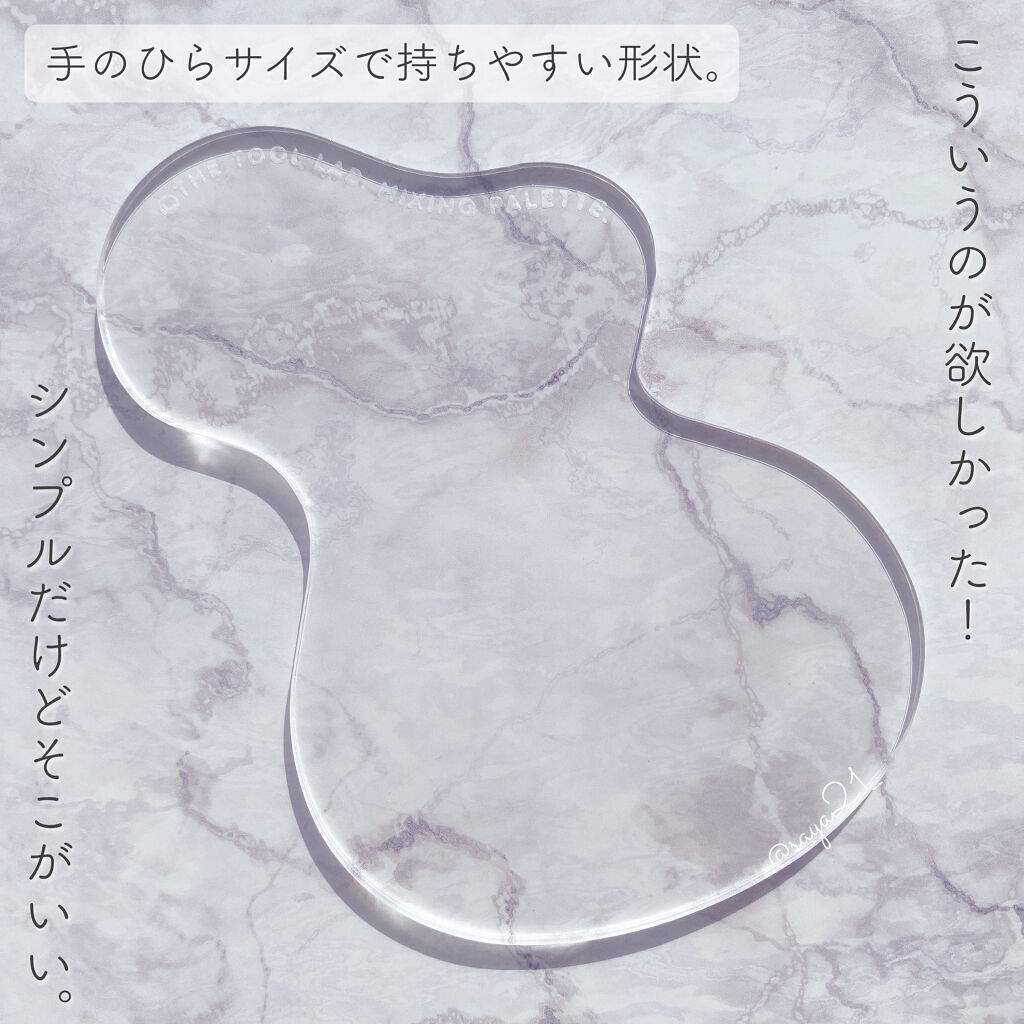 1048ミキシングパレット/THE TOOL LAB/メイクブラシを使ったクチコミ（2枚目）