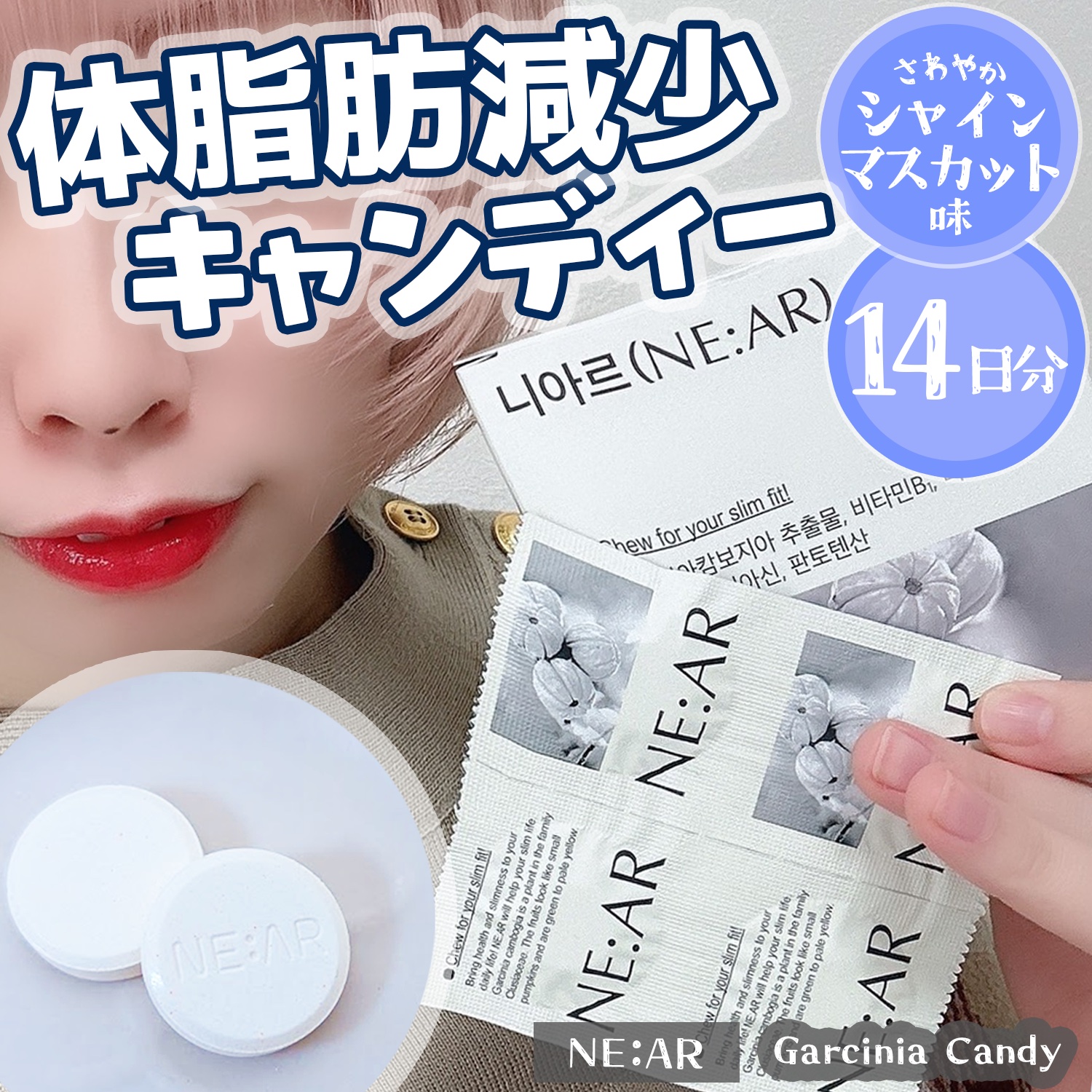 ガルシニア/NE:AR/ボディサプリメントを使ったクチコミ（1枚目）