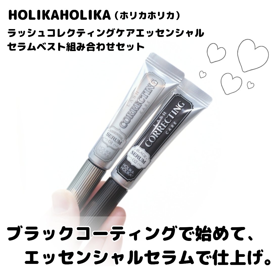 ラッシュコレクティングケア ブラックセラム/HOLIKA HOLIKA/マスカラを使ったクチコミ（1枚目）