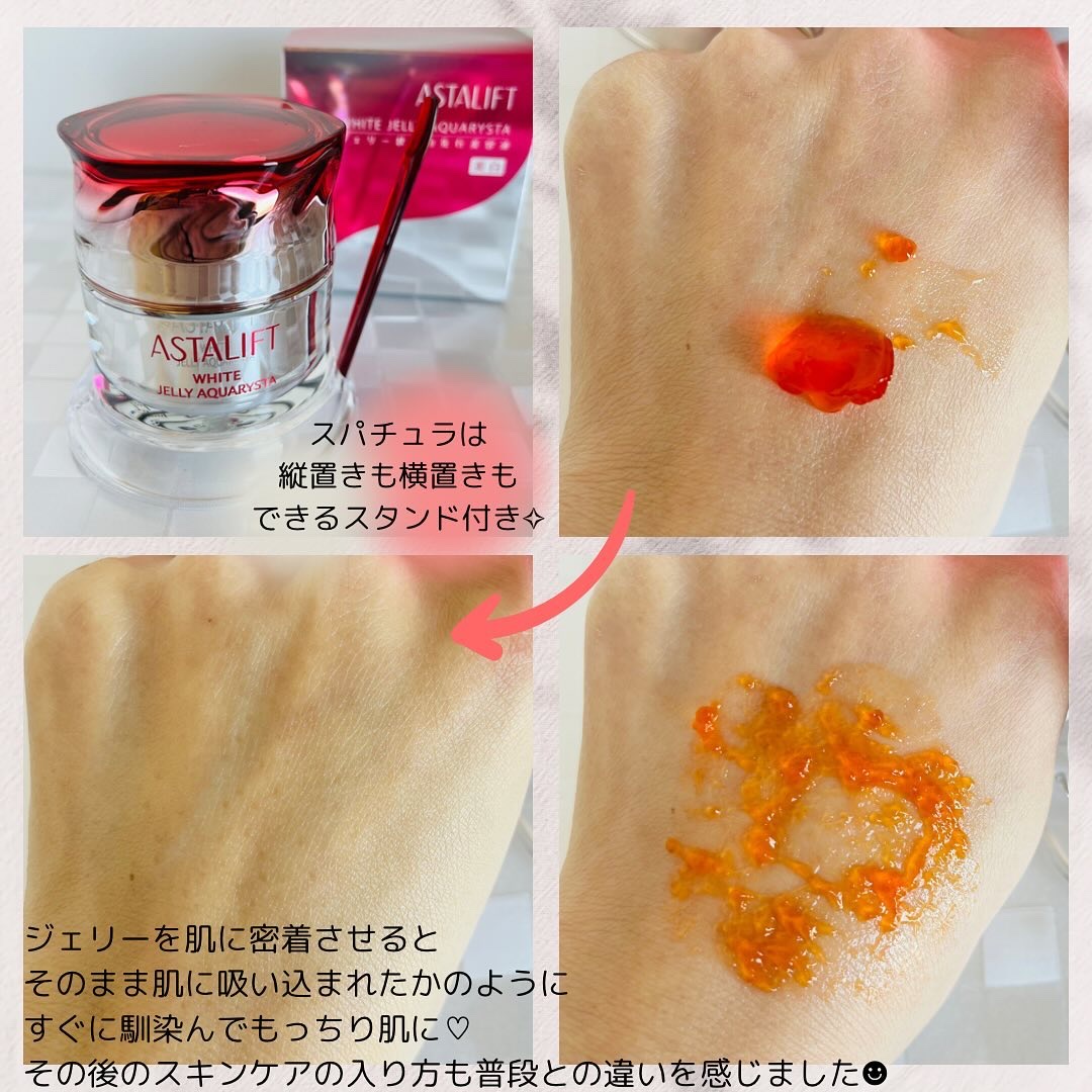 アスタリフト ホワイト ジェリー アクアリスタ/アスタリフト/美容液を使ったクチコミ（3枚目）