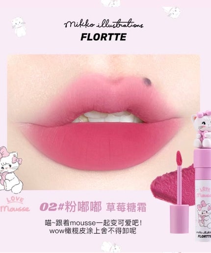 クリーム日報リップクリーム/FLORTTE/口紅を使ったクチコミ(4枚目)