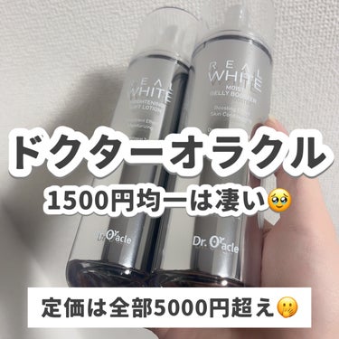 ___

Dr.Oracle
1500円均一は安すぎ😌🥇🥇

___

新大久保や近郊に行くみんなに朗報です🔍美容垢の子に連れられて最高のショップと商品に出会ってしまったよ🥹🤍🤝🏻

ドクターオラクルっ