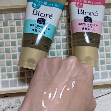 おうちdeエステ 肌をやわらかくする マッサージ洗顔ジェル /ビオレ/その他洗顔料を使ったクチコミ(2枚目)